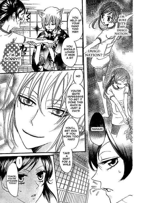 Page 18 Chapter 27 Kamisama Hajimemashita