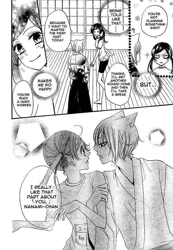 Page 19 Chapter 27 Kamisama Hajimemashita