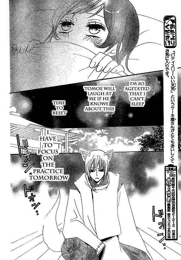 Page 21 Chapter 27 Kamisama Hajimemashita