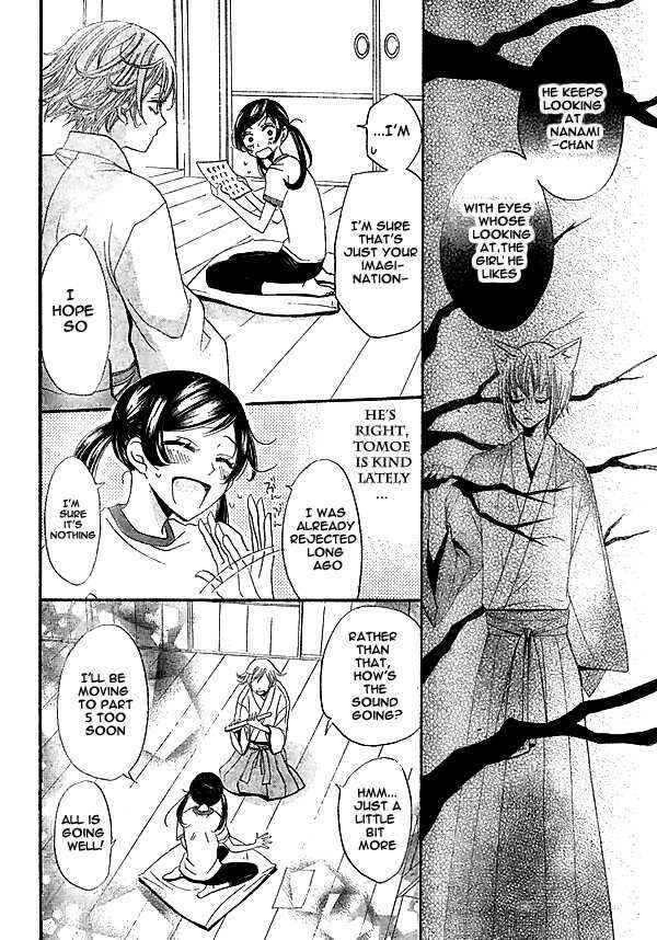 Page 25 Chapter 27 Kamisama Hajimemashita