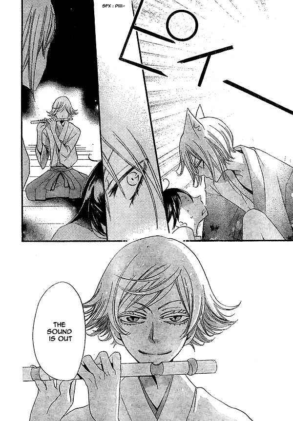 Page 29 Chapter 27 Kamisama Hajimemashita
