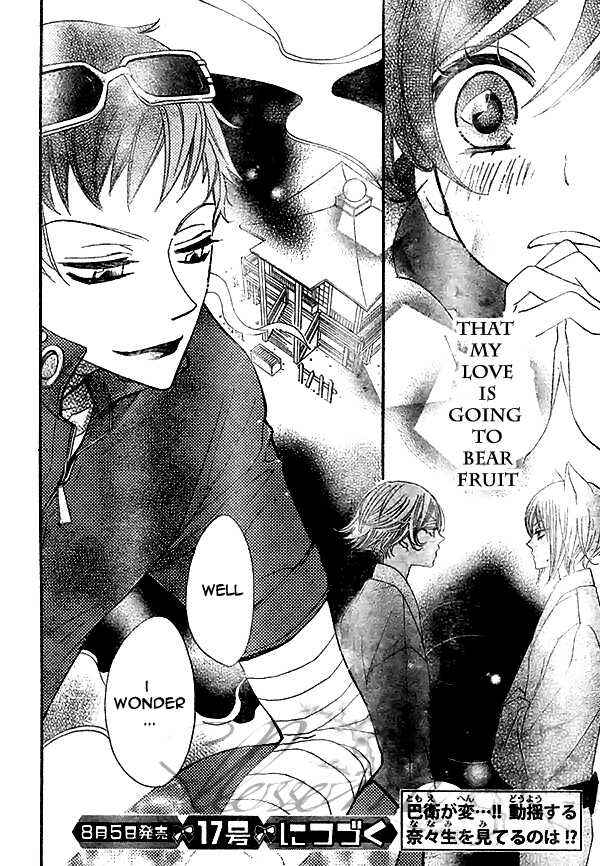 Page 31 Chapter 27 Kamisama Hajimemashita