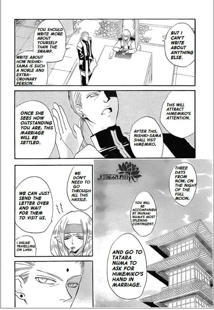 Page 10 Chapter 69 Kamisama Hajimemashita