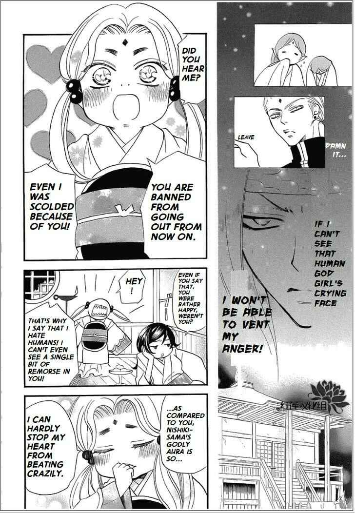 Page 12 Chapter 69 Kamisama Hajimemashita