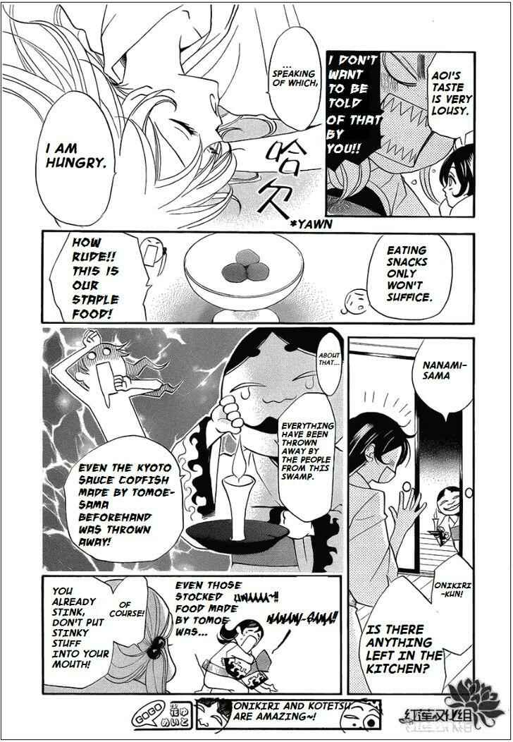 Page 13 Chapter 69 Kamisama Hajimemashita