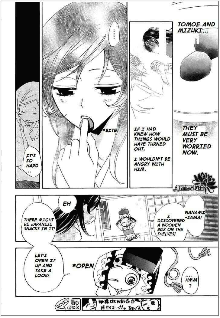Page 14 Chapter 69 Kamisama Hajimemashita