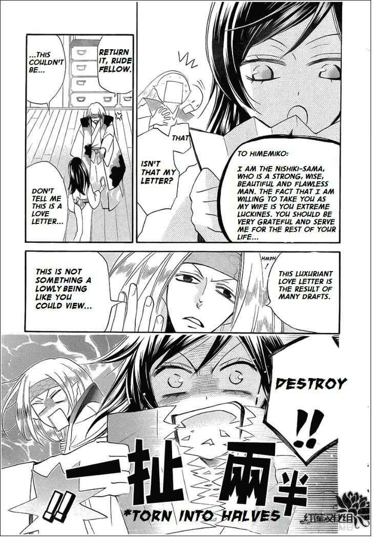 Page 23 Chapter 69 Kamisama Hajimemashita