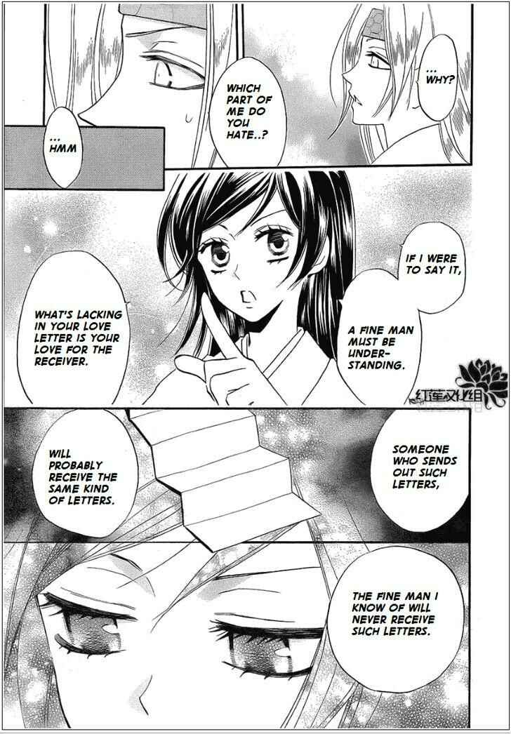 Page 25 Chapter 69 Kamisama Hajimemashita