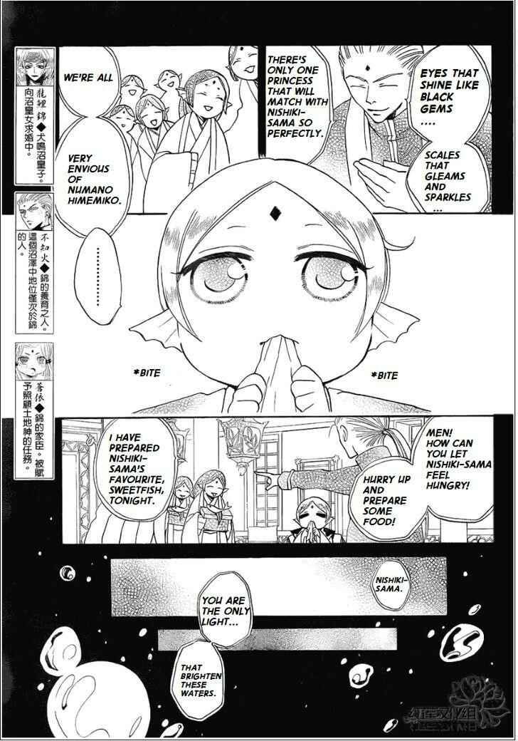 Page 3 Chapter 69 Kamisama Hajimemashita