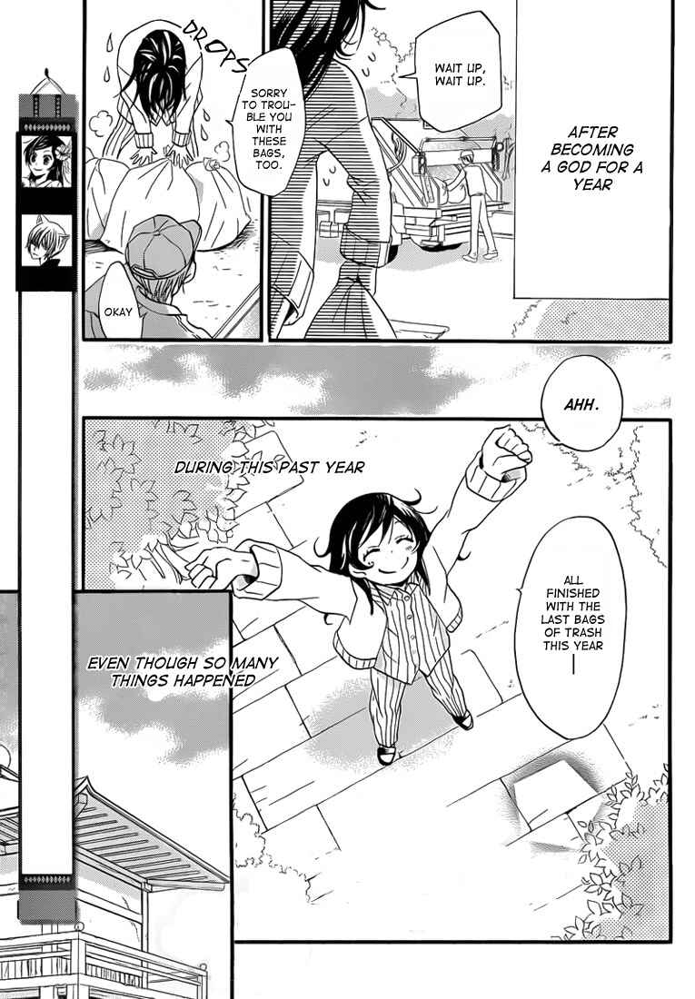 Page 1 Chapter 65 Kamisama Hajimemashita