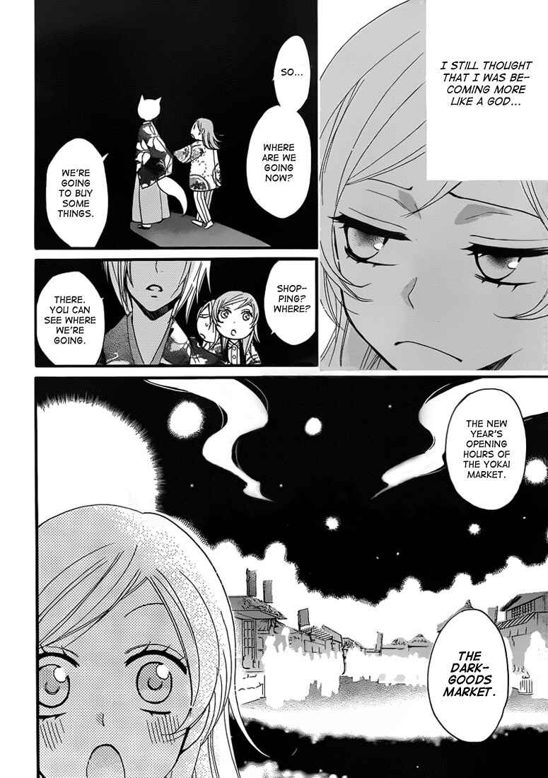Page 12 Chapter 65 Kamisama Hajimemashita