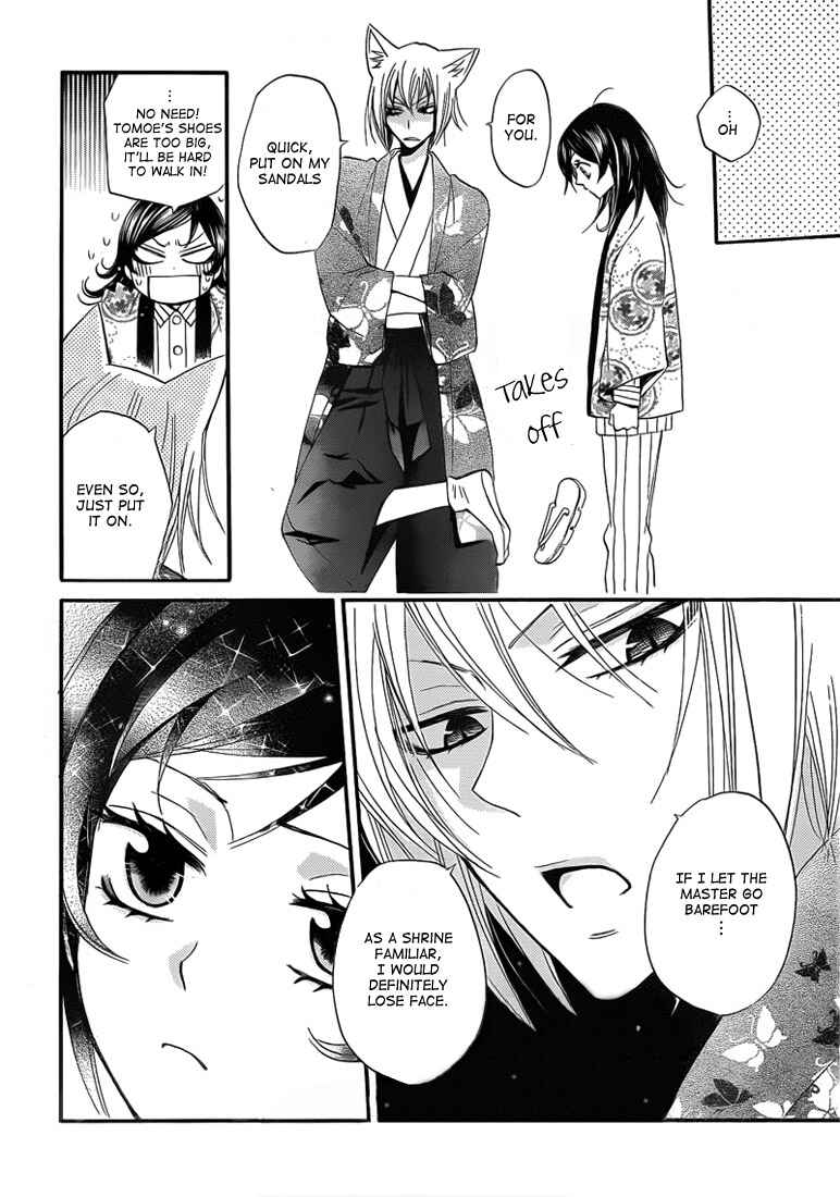 Page 14 Chapter 65 Kamisama Hajimemashita