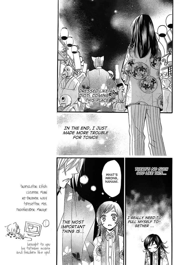 Page 15 Chapter 65 Kamisama Hajimemashita