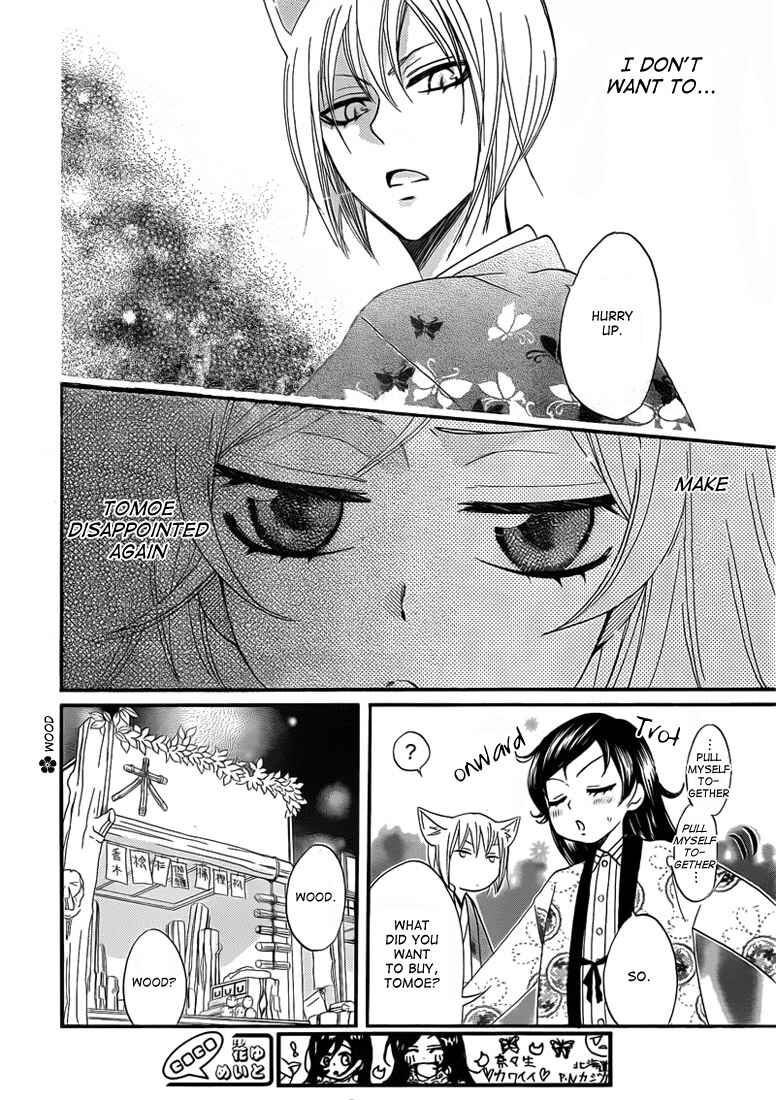 Page 16 Chapter 65 Kamisama Hajimemashita