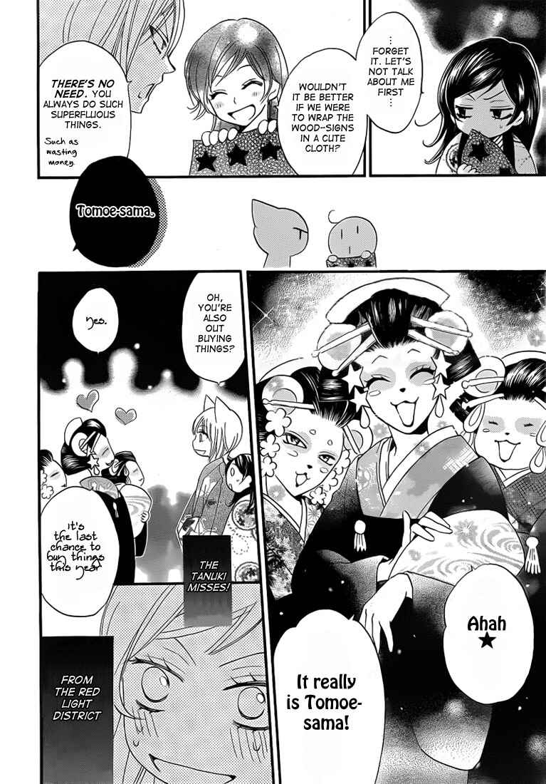 Page 20 Chapter 65 Kamisama Hajimemashita