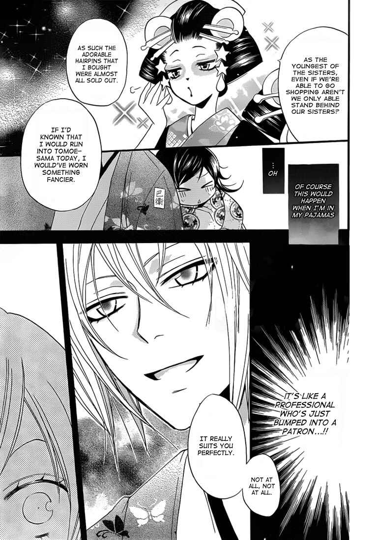Page 21 Chapter 65 Kamisama Hajimemashita