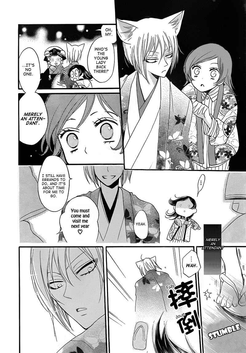 Page 22 Chapter 65 Kamisama Hajimemashita