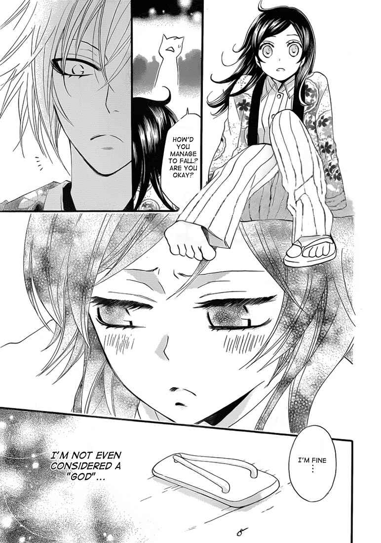 Page 23 Chapter 65 Kamisama Hajimemashita