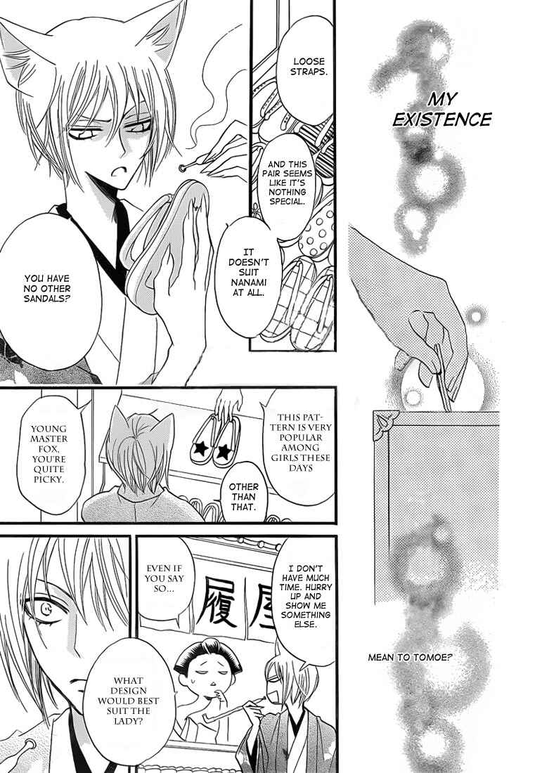 Page 27 Chapter 65 Kamisama Hajimemashita