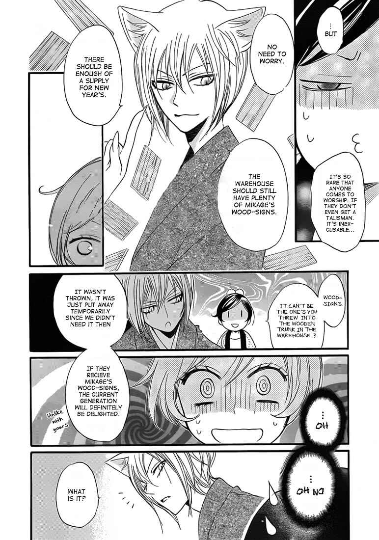 Page 4 Chapter 65 Kamisama Hajimemashita