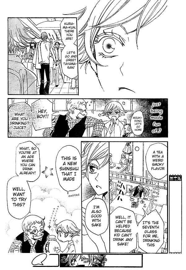 Page 19 Chapter 37 Kamisama Hajimemashita
