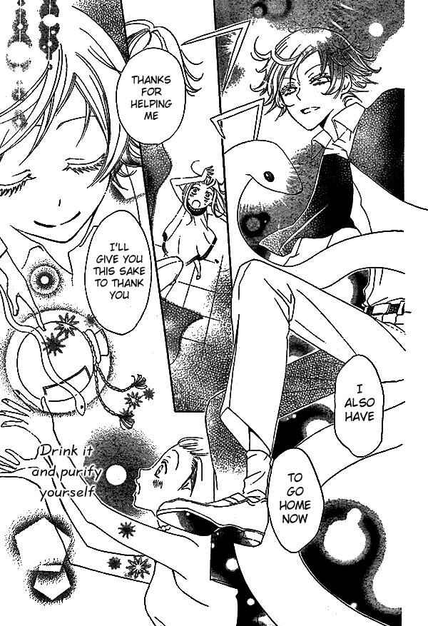 Page 28 Chapter 37 Kamisama Hajimemashita