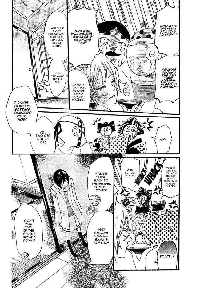 Page 10 Chapter 2 Kamisama Hajimemashita