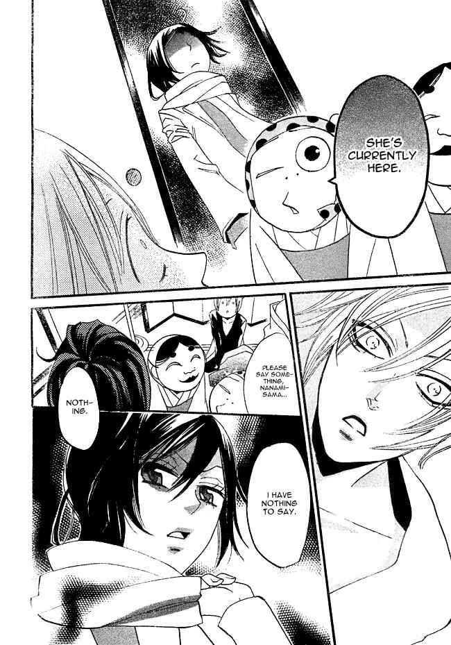 Page 12 Chapter 2 Kamisama Hajimemashita
