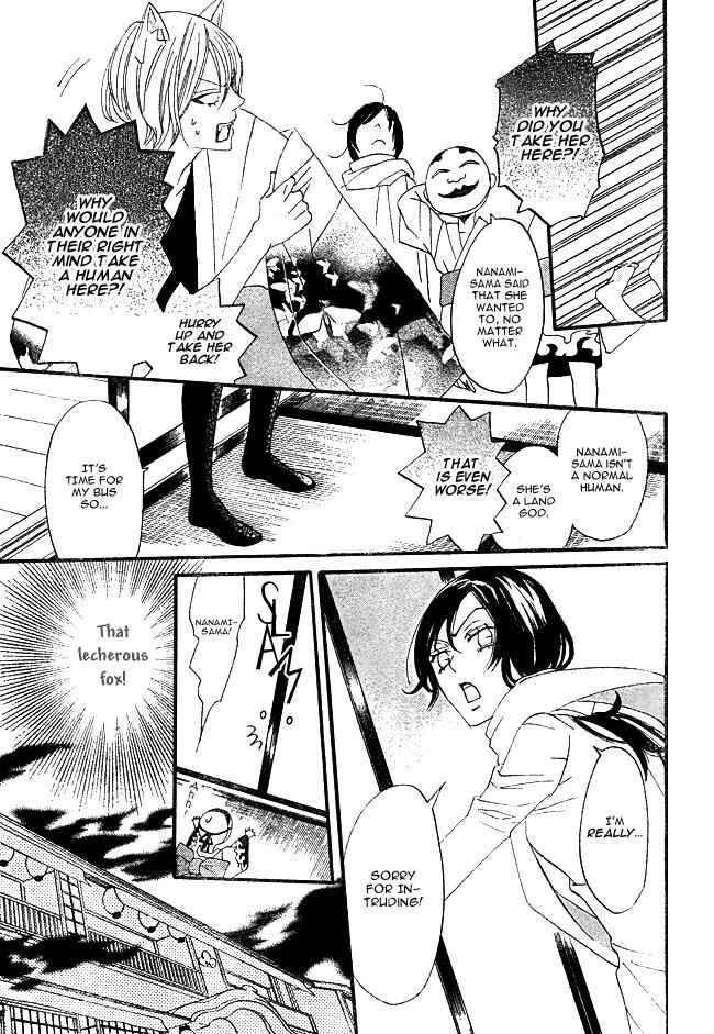 Page 13 Chapter 2 Kamisama Hajimemashita