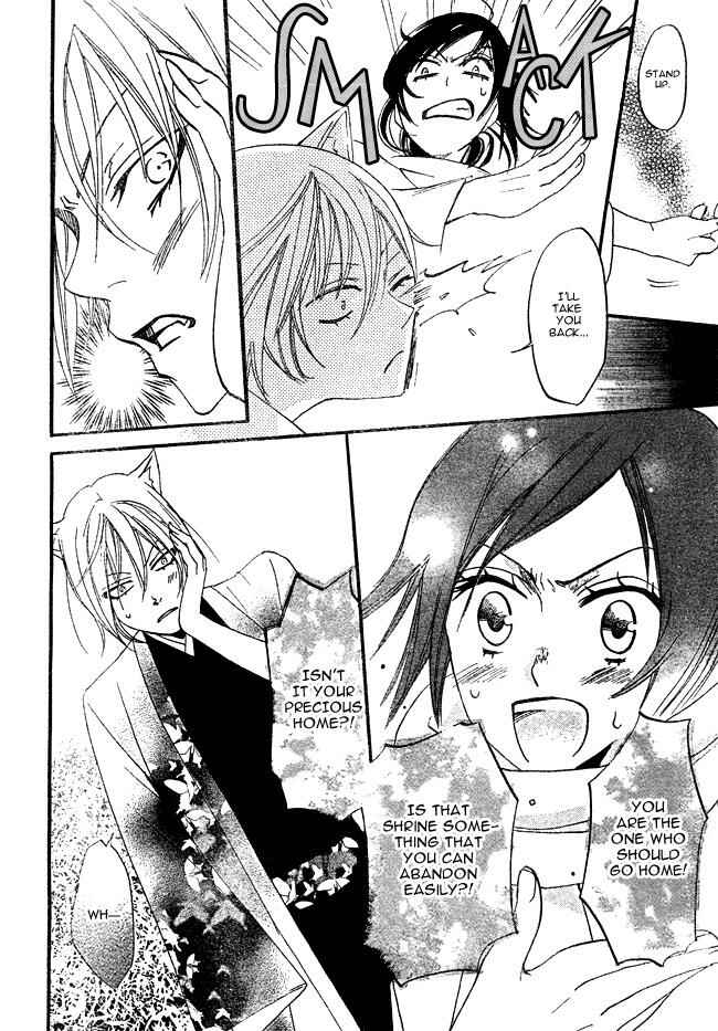 Page 16 Chapter 2 Kamisama Hajimemashita