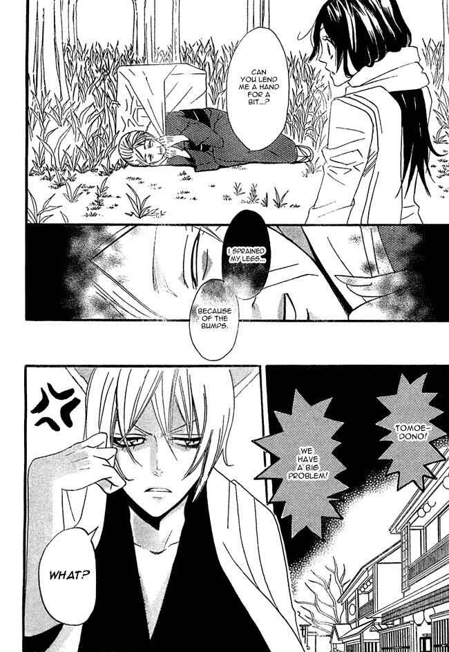 Page 22 Chapter 2 Kamisama Hajimemashita