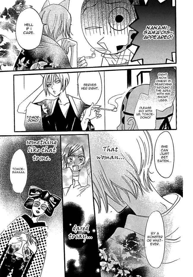 Page 23 Chapter 2 Kamisama Hajimemashita