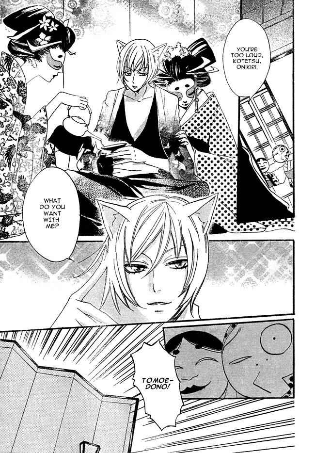 Page 9 Chapter 2 Kamisama Hajimemashita