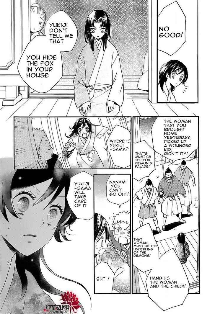 Page 15 Chapter 85 Kamisama Hajimemashita