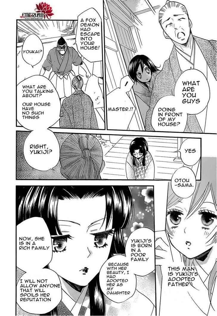 Page 18 Chapter 85 Kamisama Hajimemashita