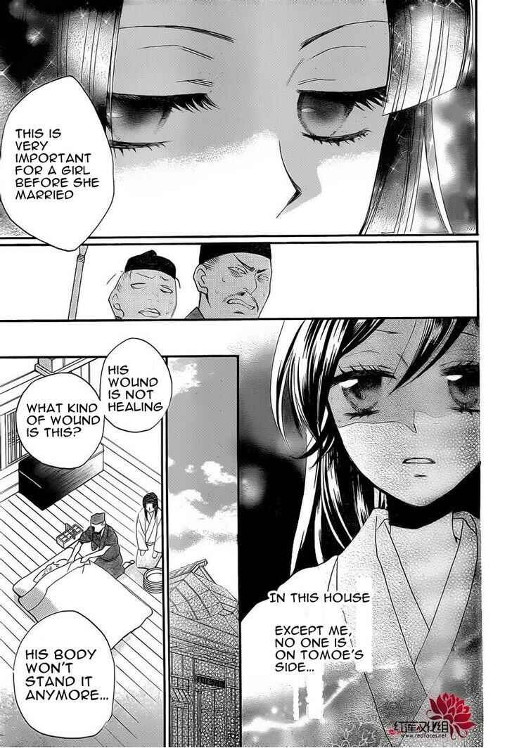 Page 19 Chapter 85 Kamisama Hajimemashita