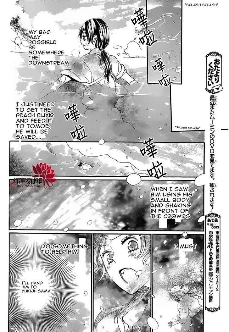 Page 22 Chapter 85 Kamisama Hajimemashita