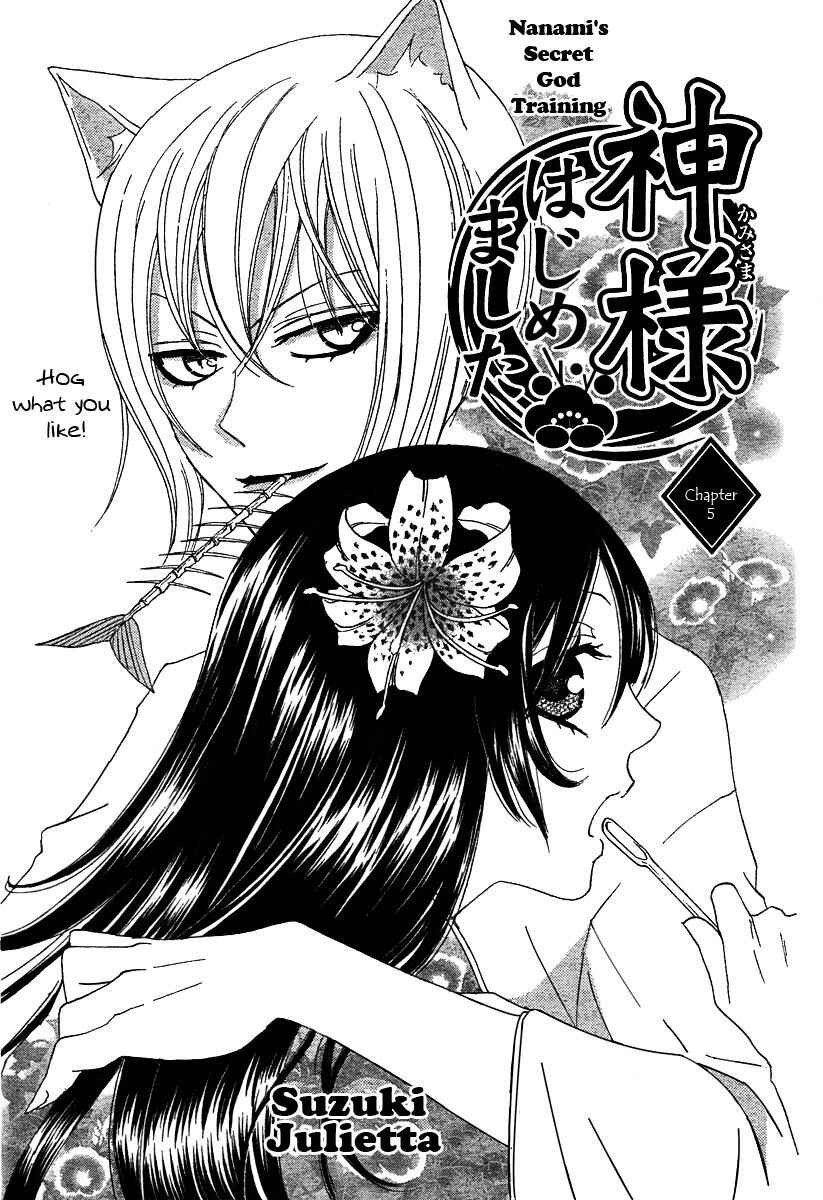 Page 1 Chapter 5 Kamisama Hajimemashita
