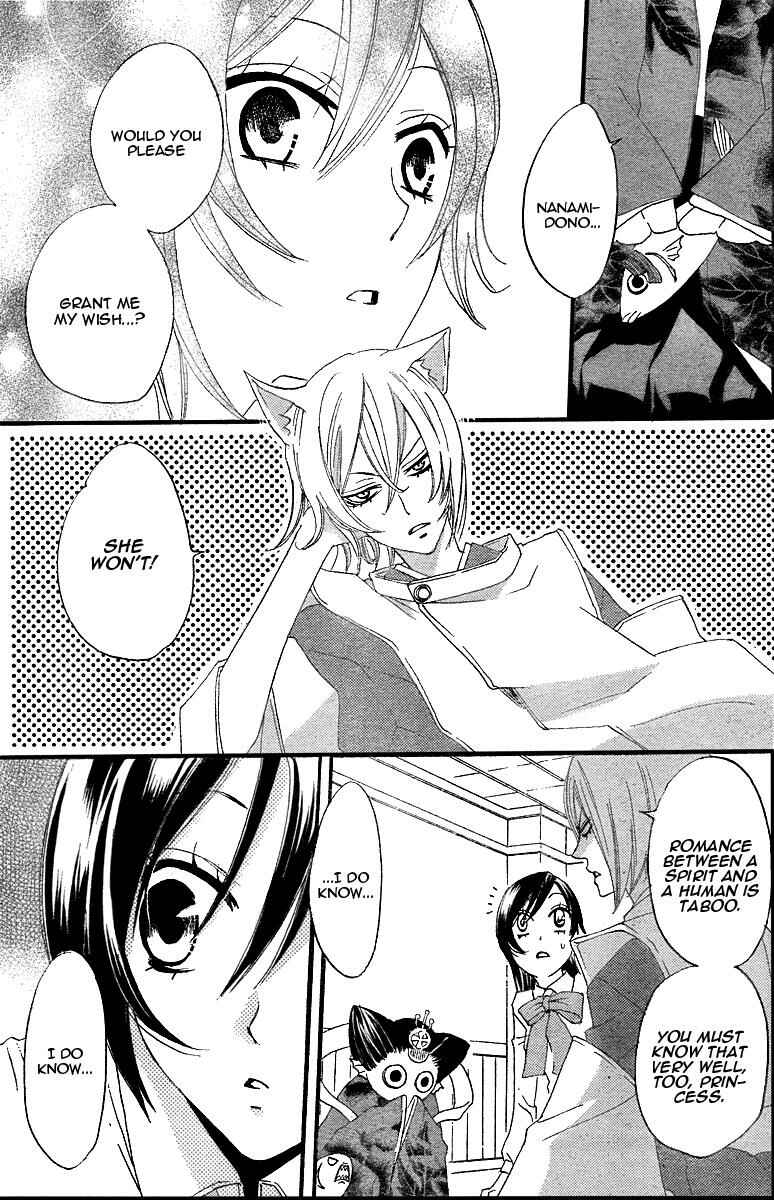 Page 11 Chapter 5 Kamisama Hajimemashita