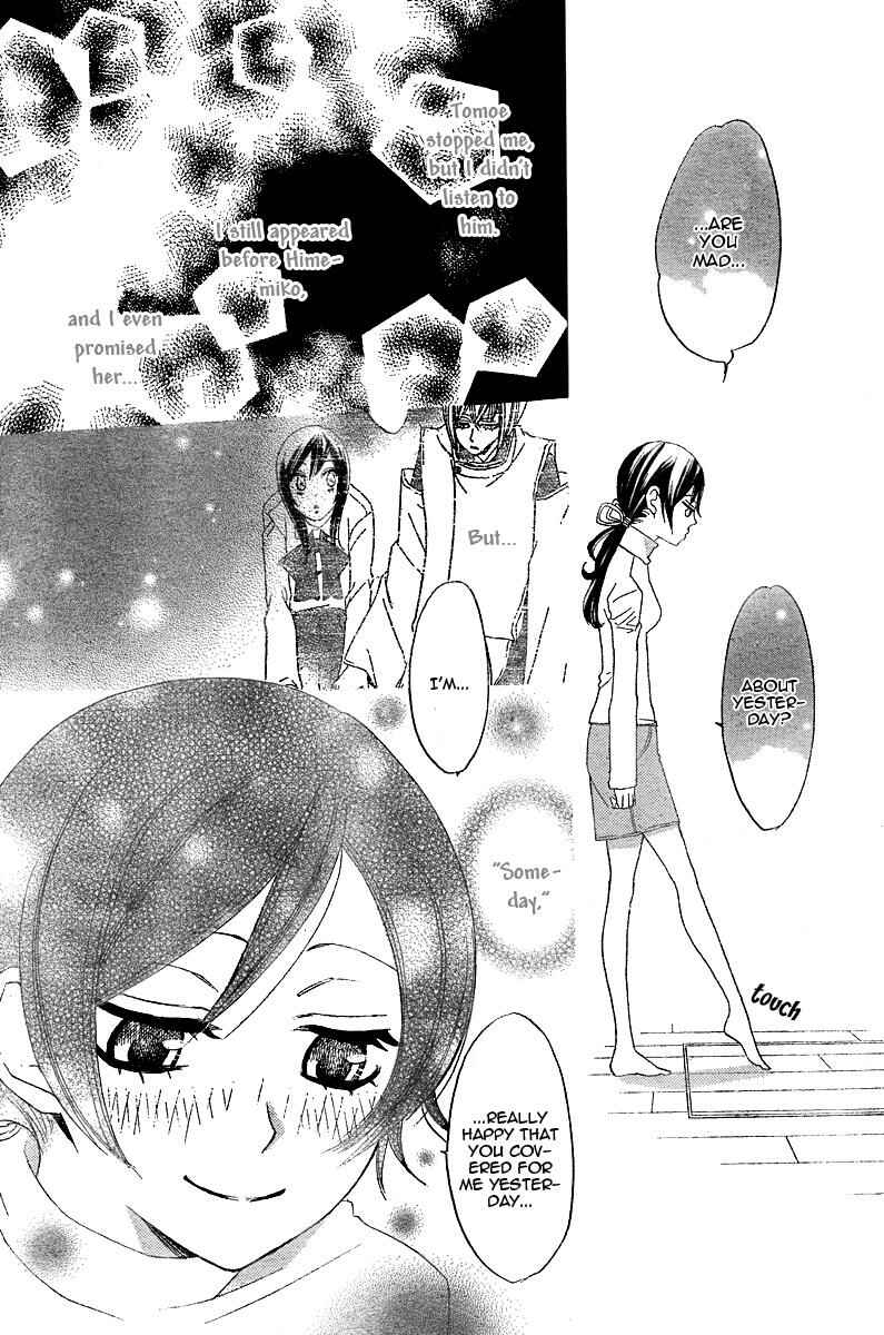 Page 15 Chapter 5 Kamisama Hajimemashita