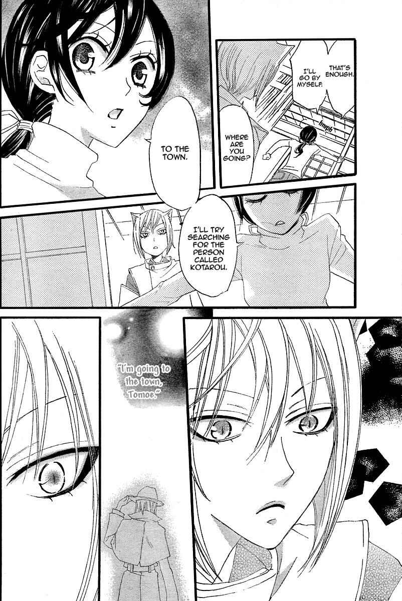 Page 18 Chapter 5 Kamisama Hajimemashita