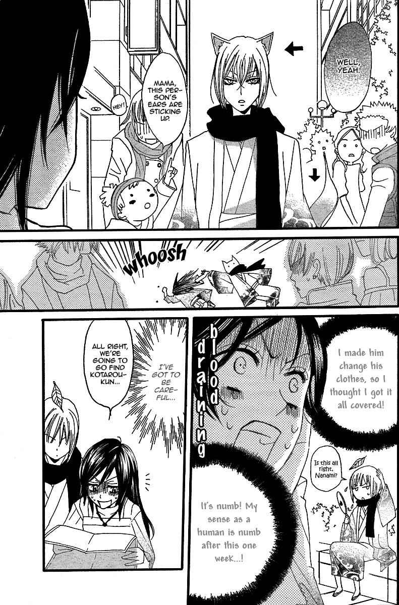 Page 21 Chapter 5 Kamisama Hajimemashita