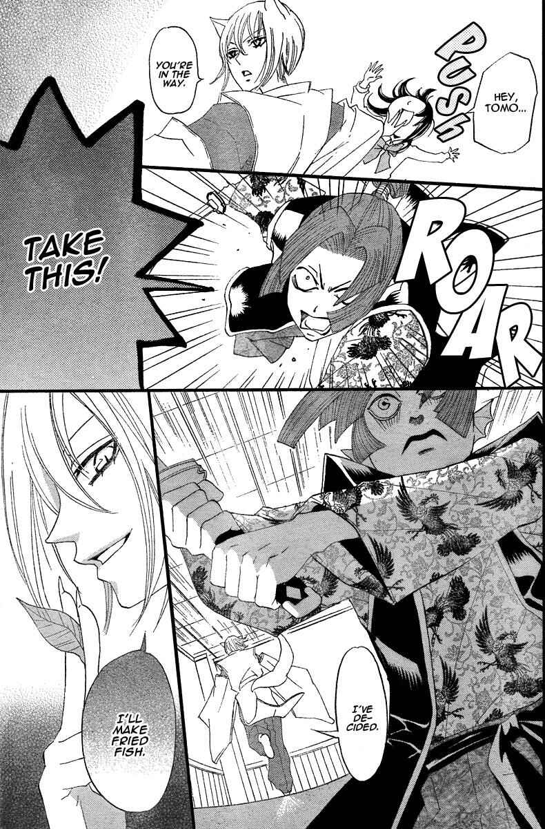 Page 3 Chapter 5 Kamisama Hajimemashita