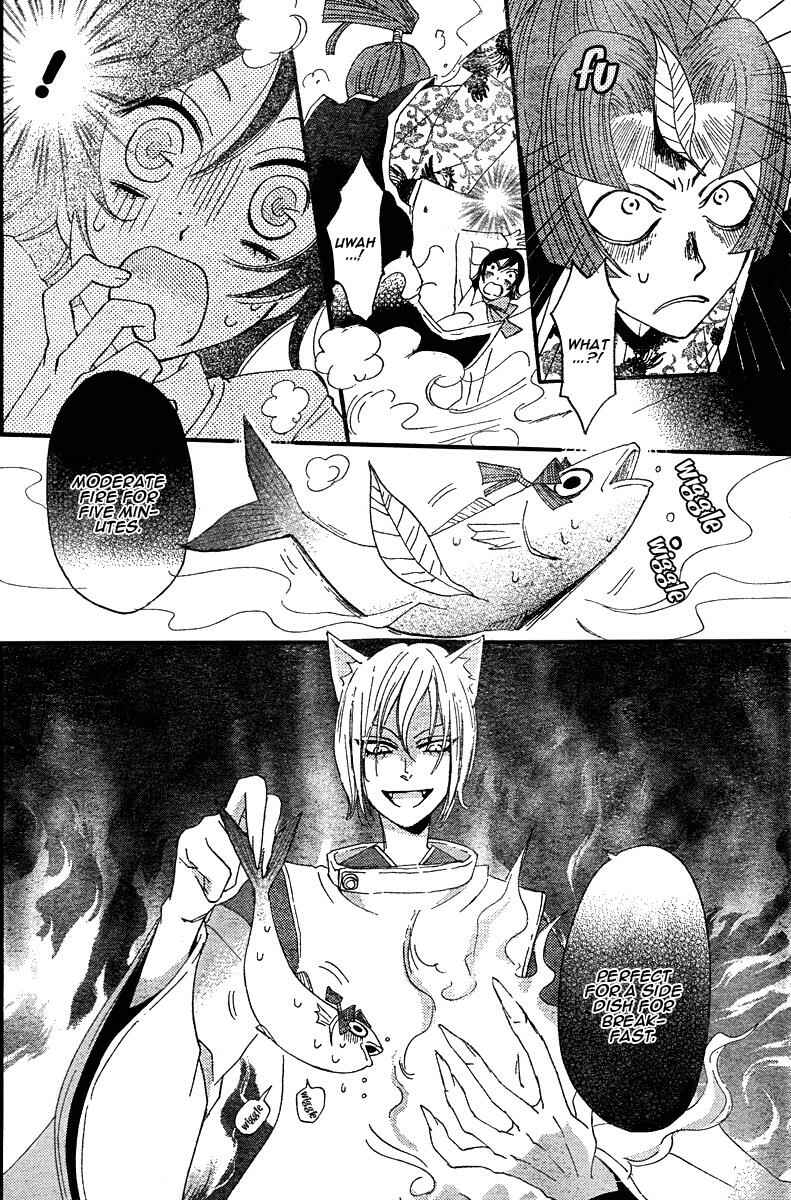 Page 4 Chapter 5 Kamisama Hajimemashita