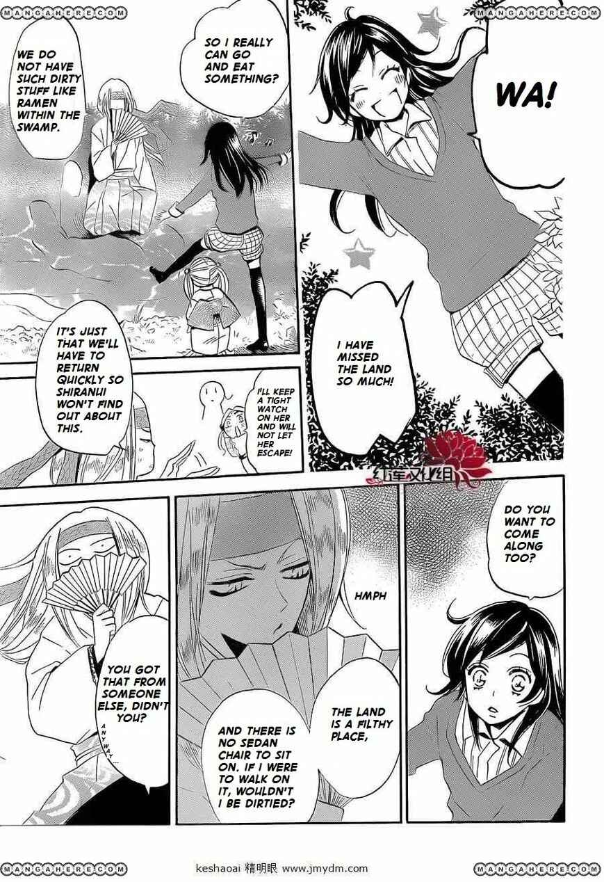 Page 12 Chapter 72 Kamisama Hajimemashita