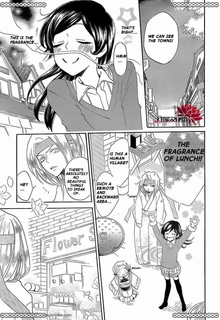 Page 16 Chapter 72 Kamisama Hajimemashita