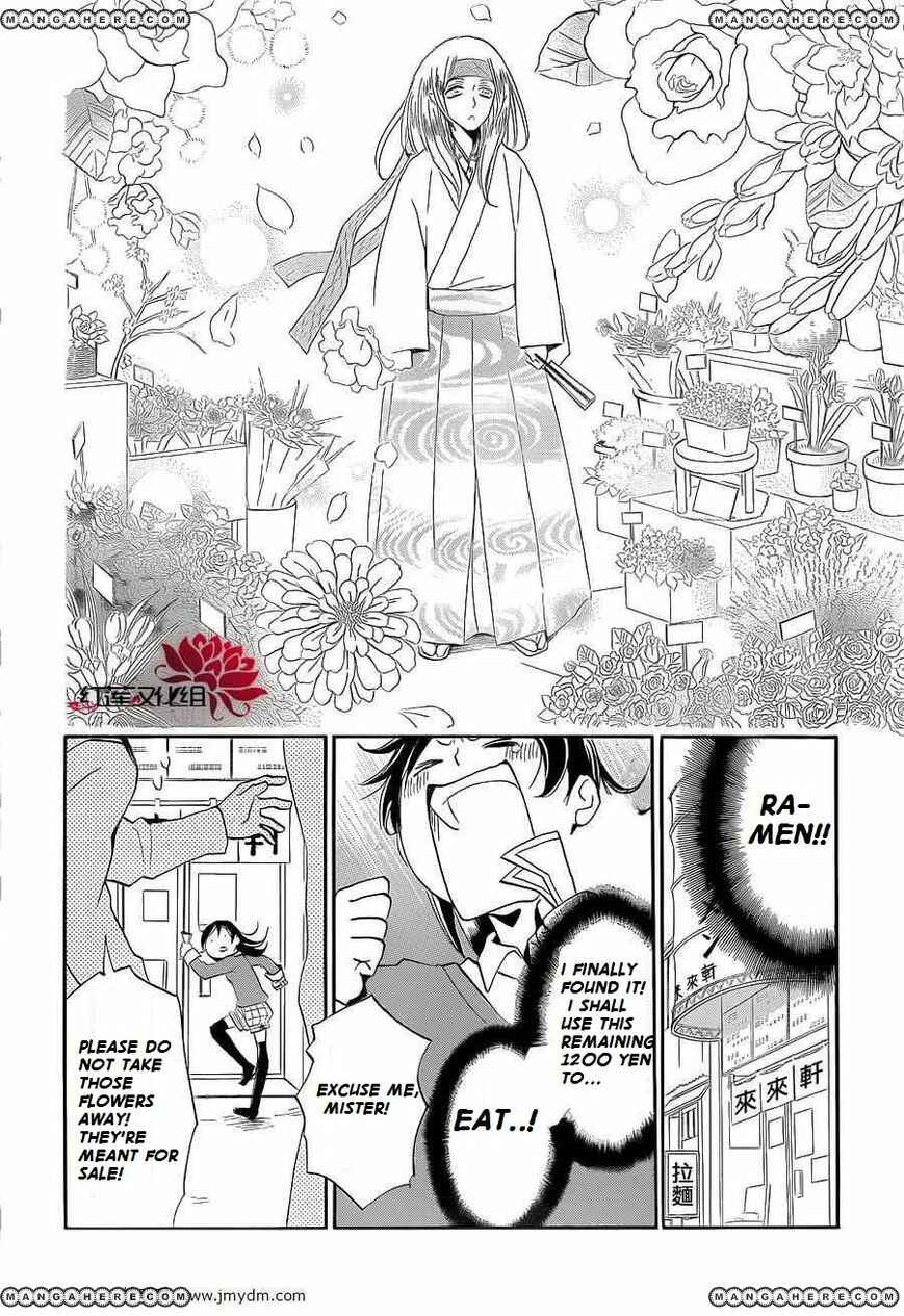 Page 17 Chapter 72 Kamisama Hajimemashita