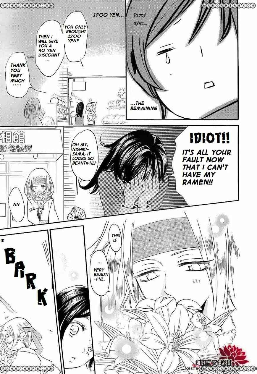 Page 18 Chapter 72 Kamisama Hajimemashita