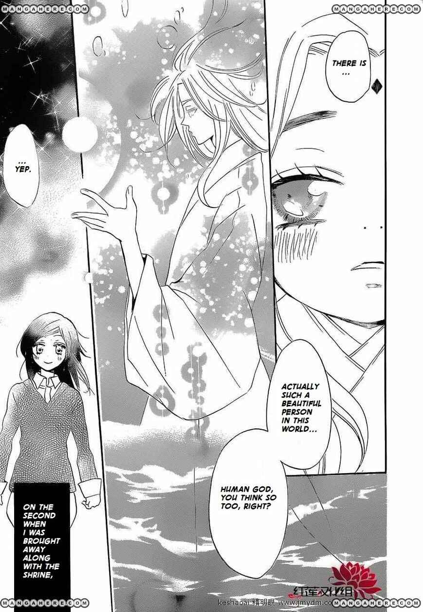 Page 28 Chapter 72 Kamisama Hajimemashita