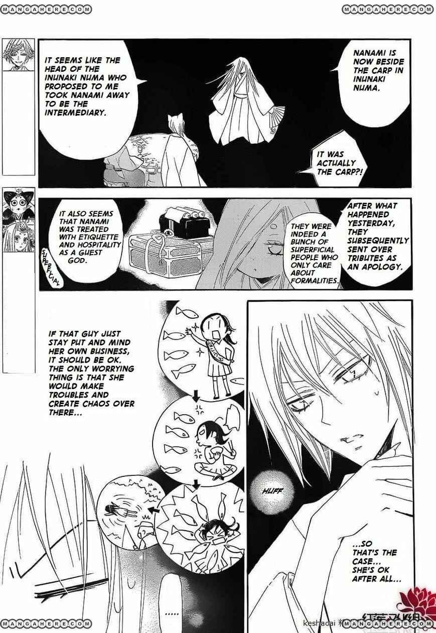 Page 4 Chapter 72 Kamisama Hajimemashita